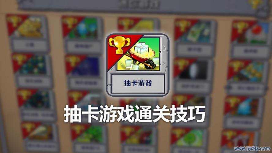 抽将游戏最全攻略解说_抽将游戏最新技巧通关