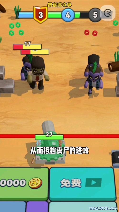 抵御僵尸最全游戏攻略解说_抵御僵尸最新游戏技巧通关