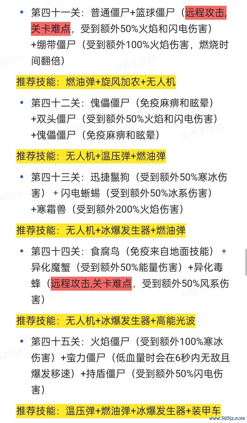 抵御僵尸最全游戏攻略解说_抵御僵尸最新游戏技巧通关