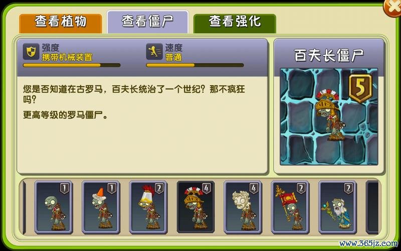 抵御僵尸最全游戏攻略解说_抵御僵尸最新游戏技巧通关