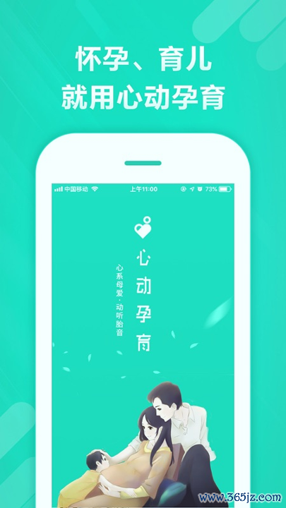 心动孕育手机版下载_心动孕育安卓版下载