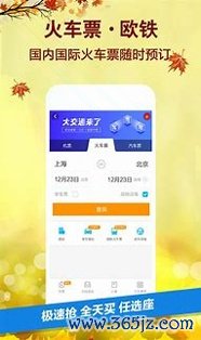 携程旅行手机版下载_携程旅行安卓版下载