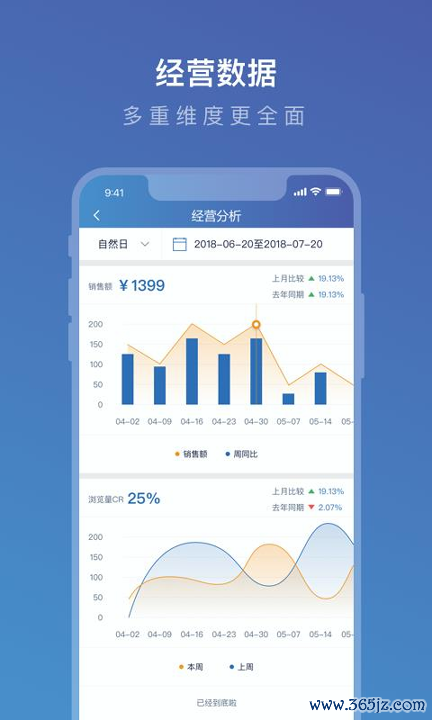 携程eBooking手机版下载_携程eBooking安卓版下载