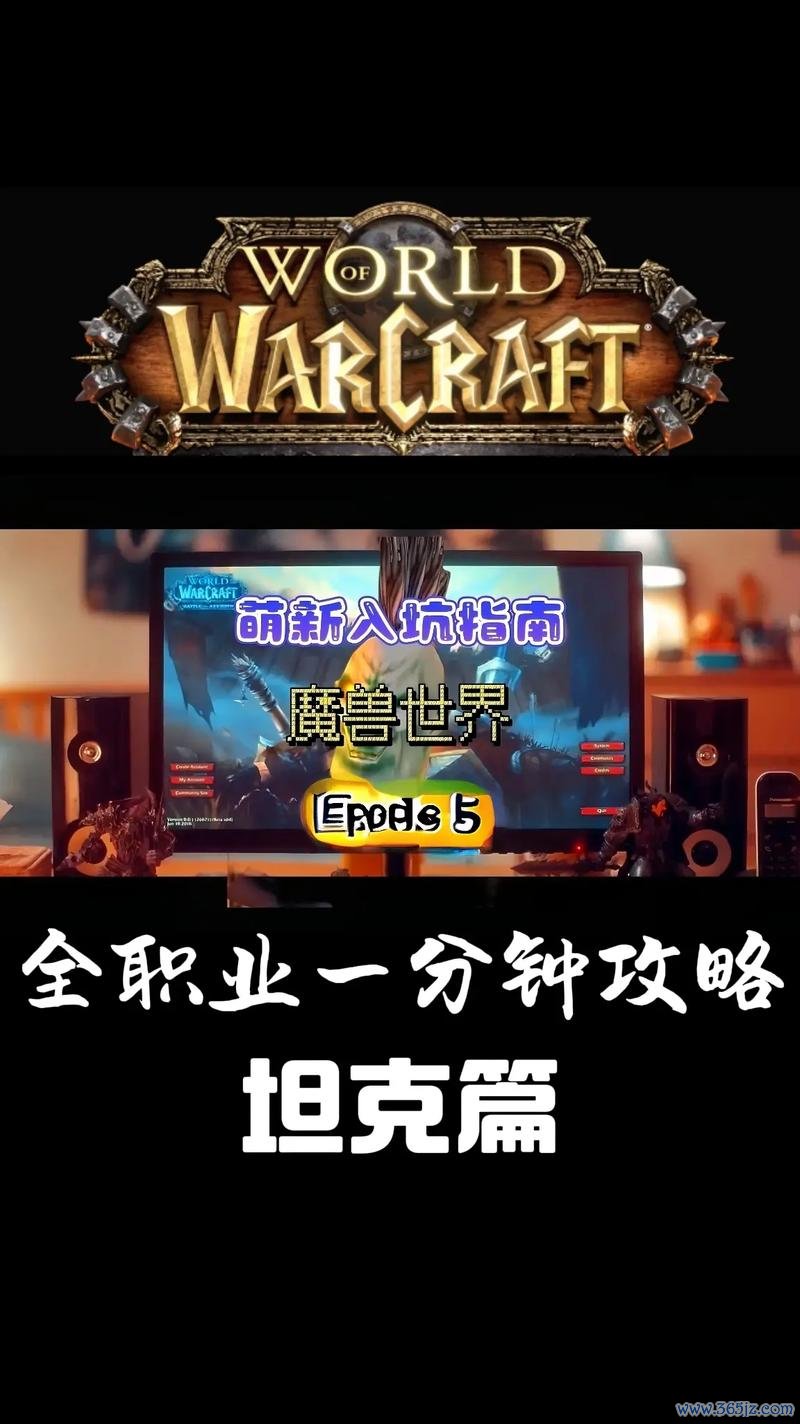 我是魔兽新手入门到高手全攻略_我是魔兽最新实用技巧汇总