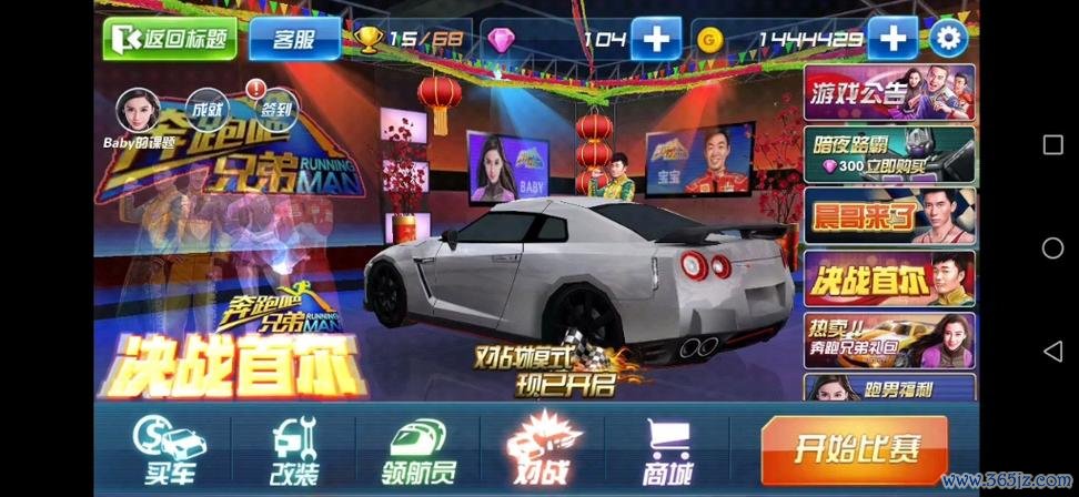 我是车神全方面攻略秘籍_我是车神最新玩法技巧汇总