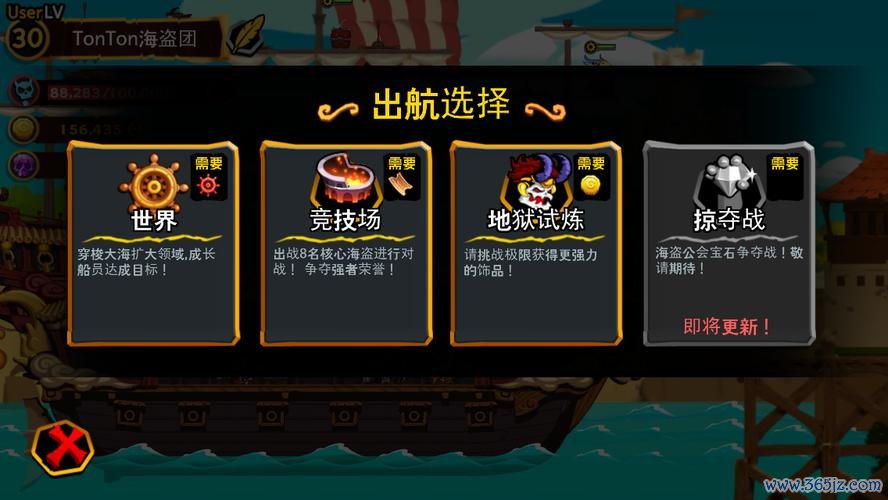 我是船长最全游戏攻略解说_我是船长最新游戏技巧通关