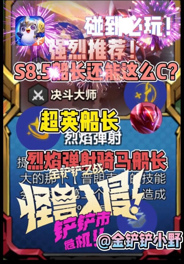 我是船长最全游戏攻略解说_我是船长最新游戏技巧通关