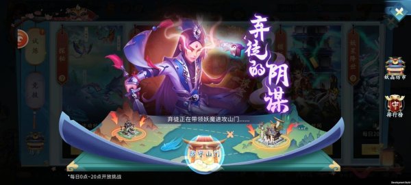 我是掌门全方位游戏攻略解析_我是掌门最新玩法技巧全掌握