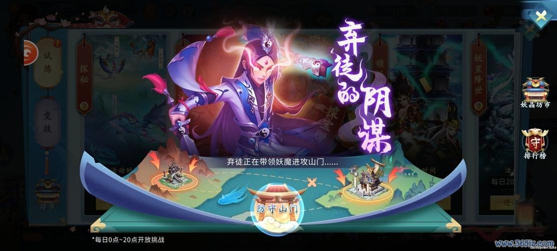 我是掌门全方位游戏攻略解析_我是掌门最新玩法技巧全掌握
