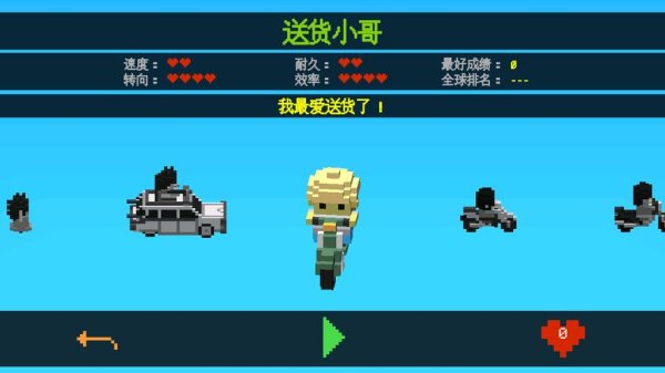 我是快递员最全游戏攻略解说_我是快递员最新游戏技巧通关