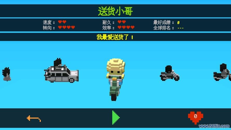我是快递员最全游戏攻略解说_我是快递员最新游戏技巧通关