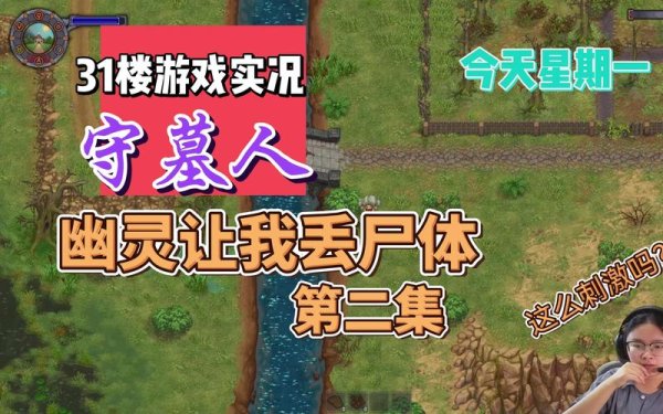 我是幽灵最全游戏攻略解说_我是幽灵最新游戏技巧通关
