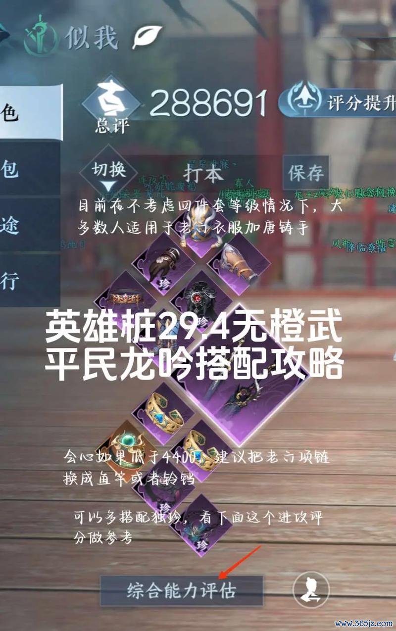 我是平民最全游戏攻略解说_我是平民最新游戏技巧通关