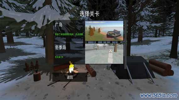 我是幸存者最全游戏攻略解说_我是幸存者最新游戏技巧通关
