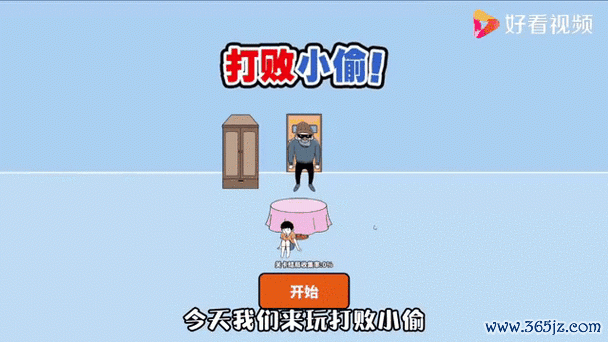 我是小偷最全游戏攻略解说_我是小偷最新游戏技巧通关