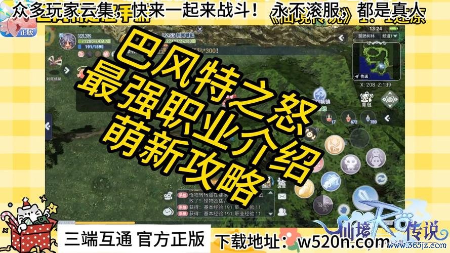 巴风游戏最全攻略解说_巴风游戏最新技巧通关