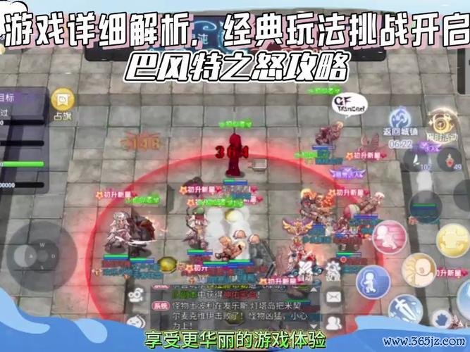 巴风游戏最全攻略解说_巴风游戏最新技巧通关