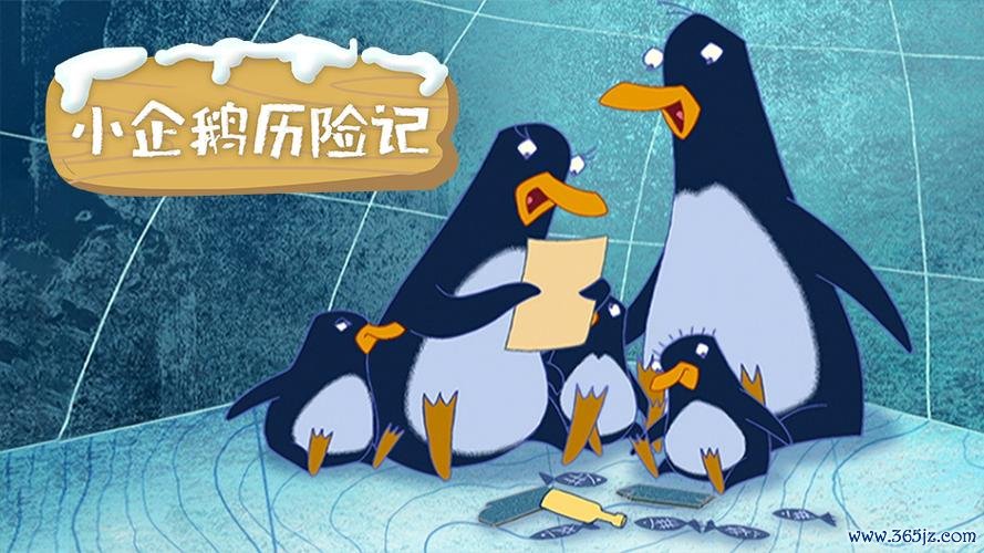 小企鹅历险记最全游戏攻略解说_小企鹅历险记最新游戏技巧通关