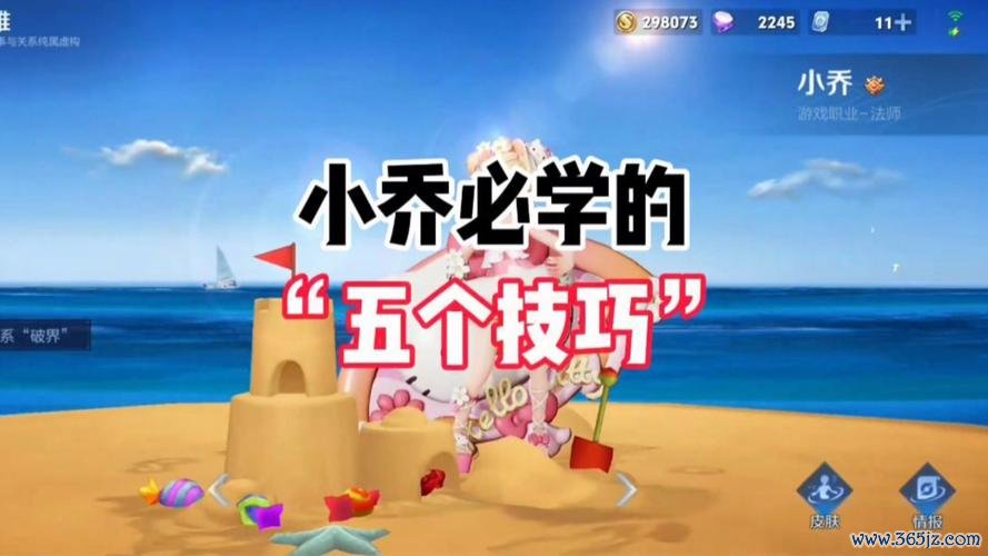 小乔台词全解析_小乔台词助力游戏通关技巧