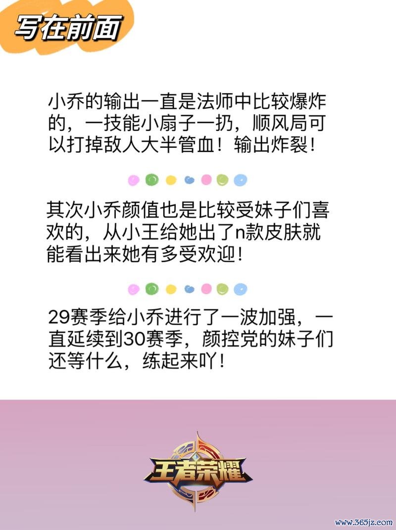 小乔出装最优搭配_小乔出装实战技巧指南