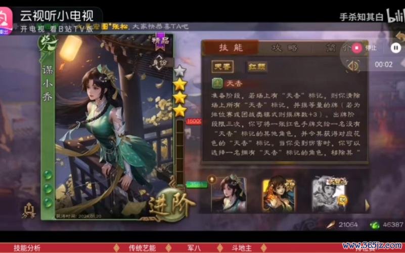 小乔三国杀最全技能解析与实战技巧_小乔三国杀最佳阵容搭配与策略
