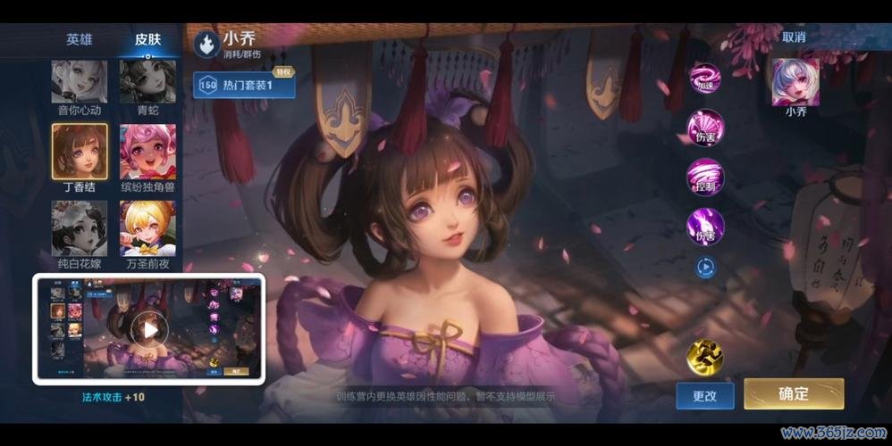 小乔丁香结最全游戏攻略解说_小乔丁香结最新游戏技巧通关