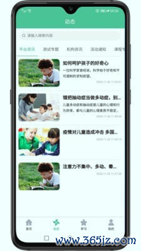 童学网手机版下载_童学网安卓版下载