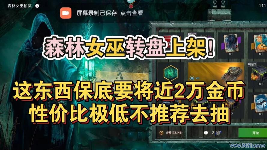 女巫森林最全游戏攻略解说_女巫森林最新游戏技巧通关