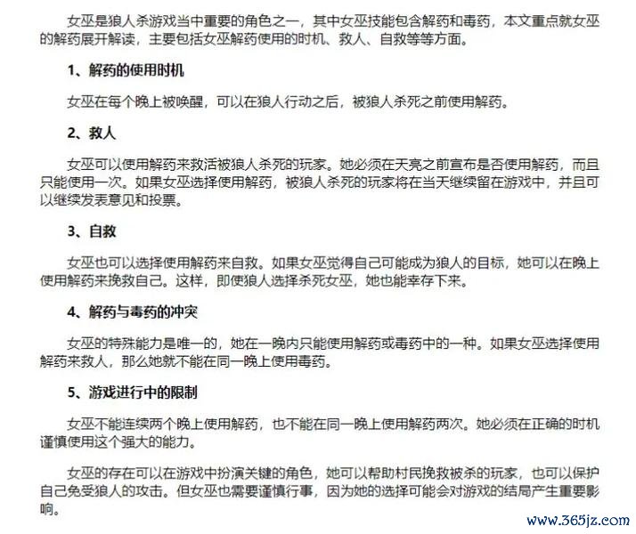 女巫可以自救吗最全游戏攻略解说_女巫可以自救吗最新游戏技巧通关