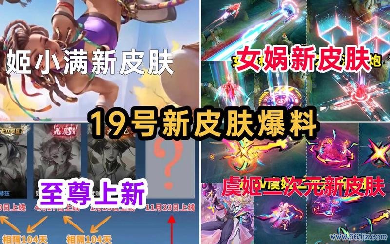 女娲新皮肤最全游戏攻略解说_女娲新皮肤最新游戏技巧通关