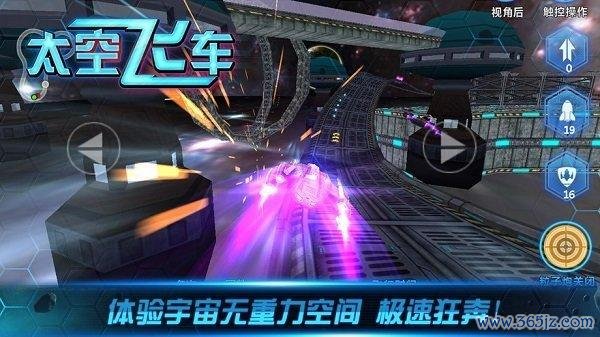 太空飞车游戏攻略_太空飞车最新玩法技巧