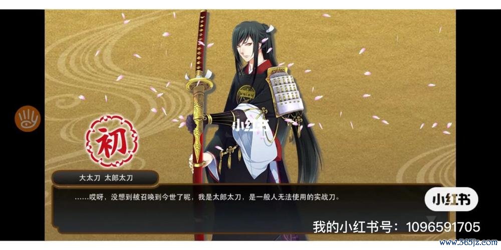 太郎太刀最全游戏攻略解说_太郎太刀最新游戏技巧通关