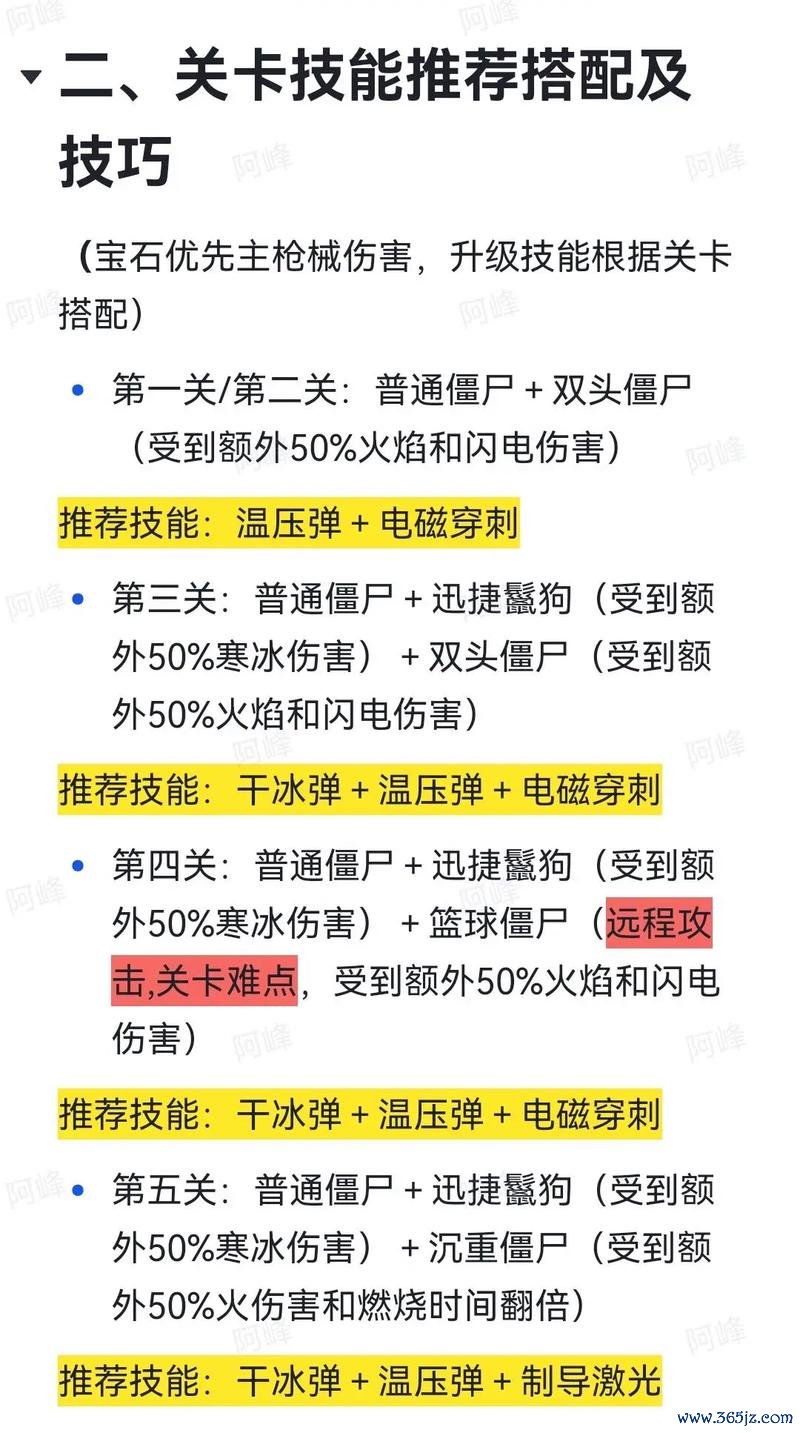 太适合最全游戏攻略解说_太适合最新游戏技巧通关