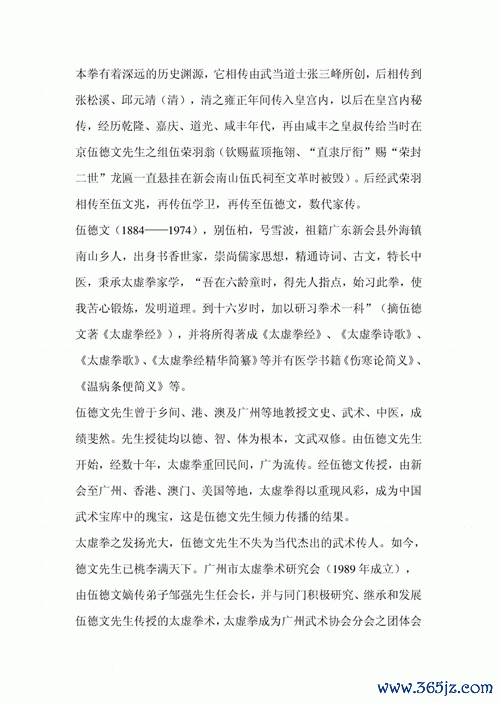 太虚拳最全游戏攻略解说_太虚拳最新游戏技巧通关