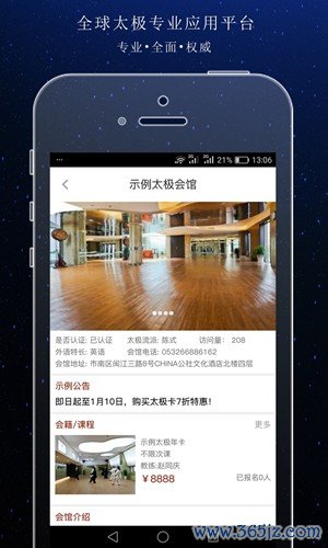太极手机版下载